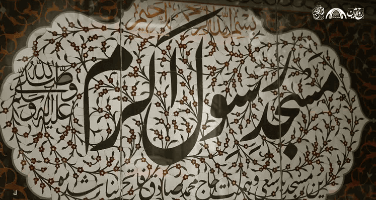 FAQ Islamic Calligraphy
